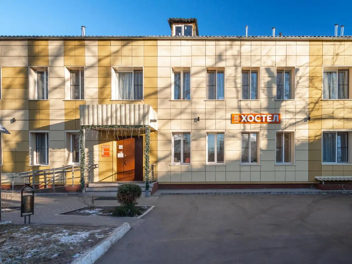 Хороший Хостел — фото 1