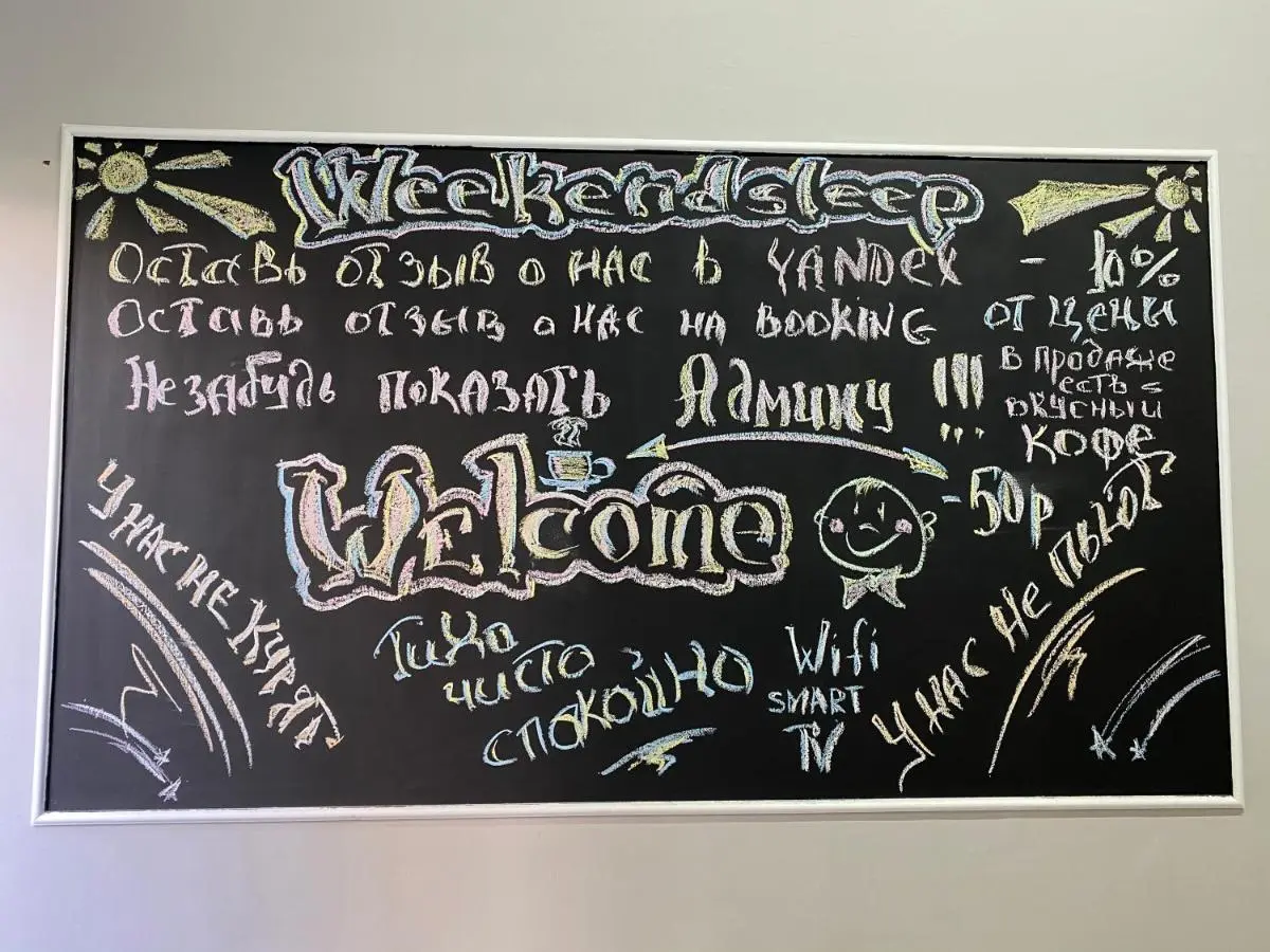 Москва: Weekendsleep Лермонтовский Проспект