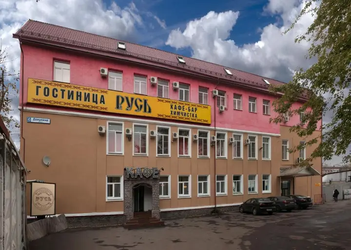 Москва: Гостиница Русь