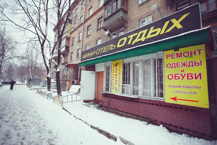 Москва: Отель Отдых 5