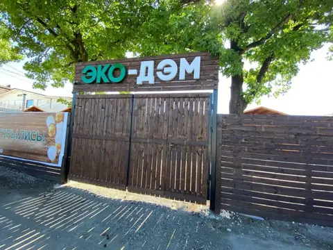 Мини-отель Коттеджи Эко-Дэм — фото 1