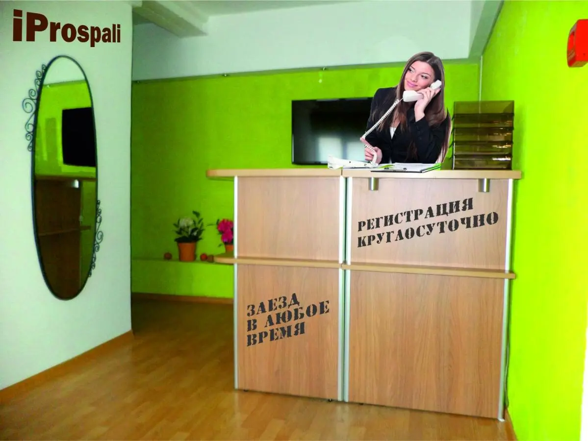 Москва: Эконом отель Айпроспали на Курской