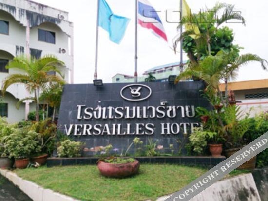 Муанг: Versailles Hotel