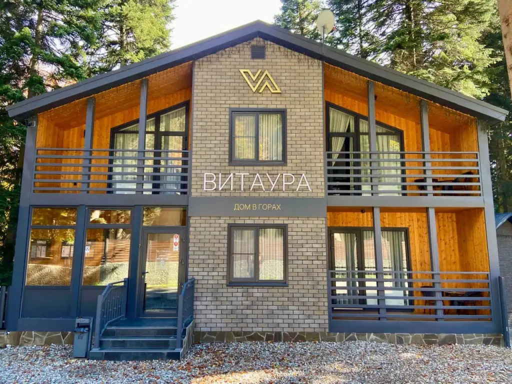 База отдыха Витаура — фото 1