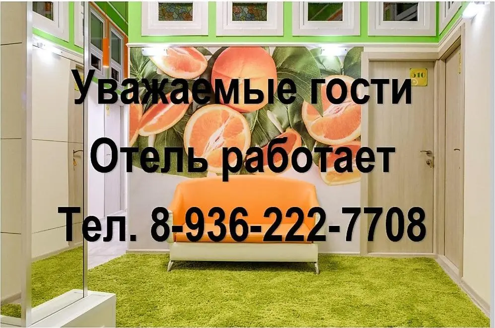 Москва: Апельсин на Садовом