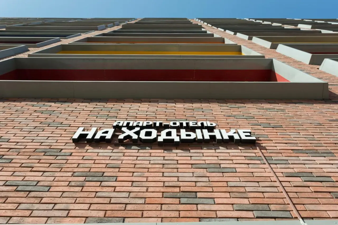 Москва: Апарт-Отель На Ходынке