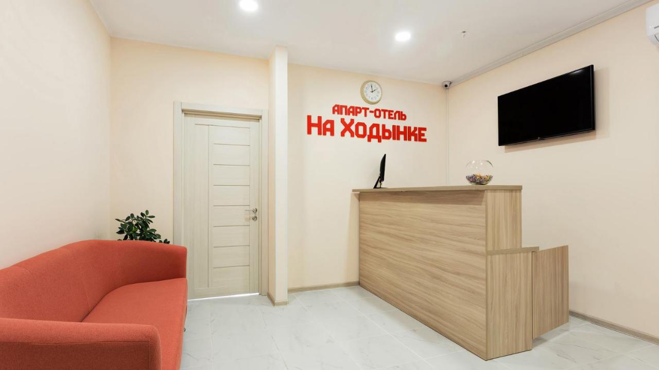 Москва: Апарт-Отель На Ходынке