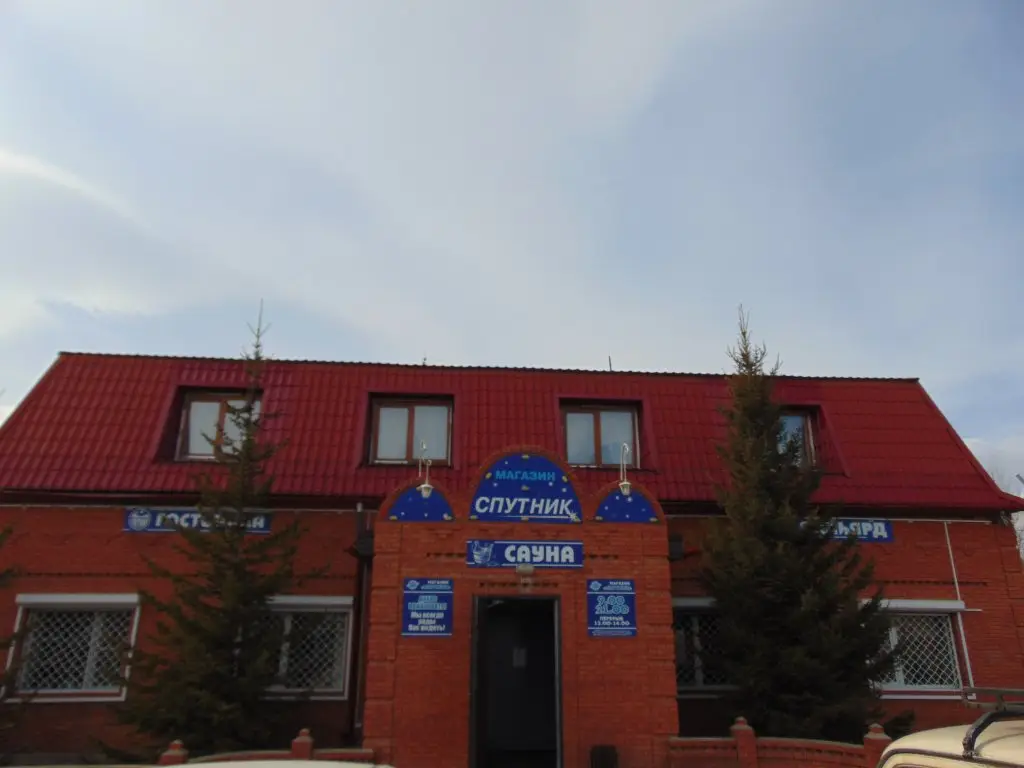 Северобайкальск: Мини-отель Спутник
