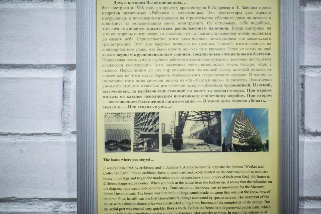 Москва: Апартаменты White Sky