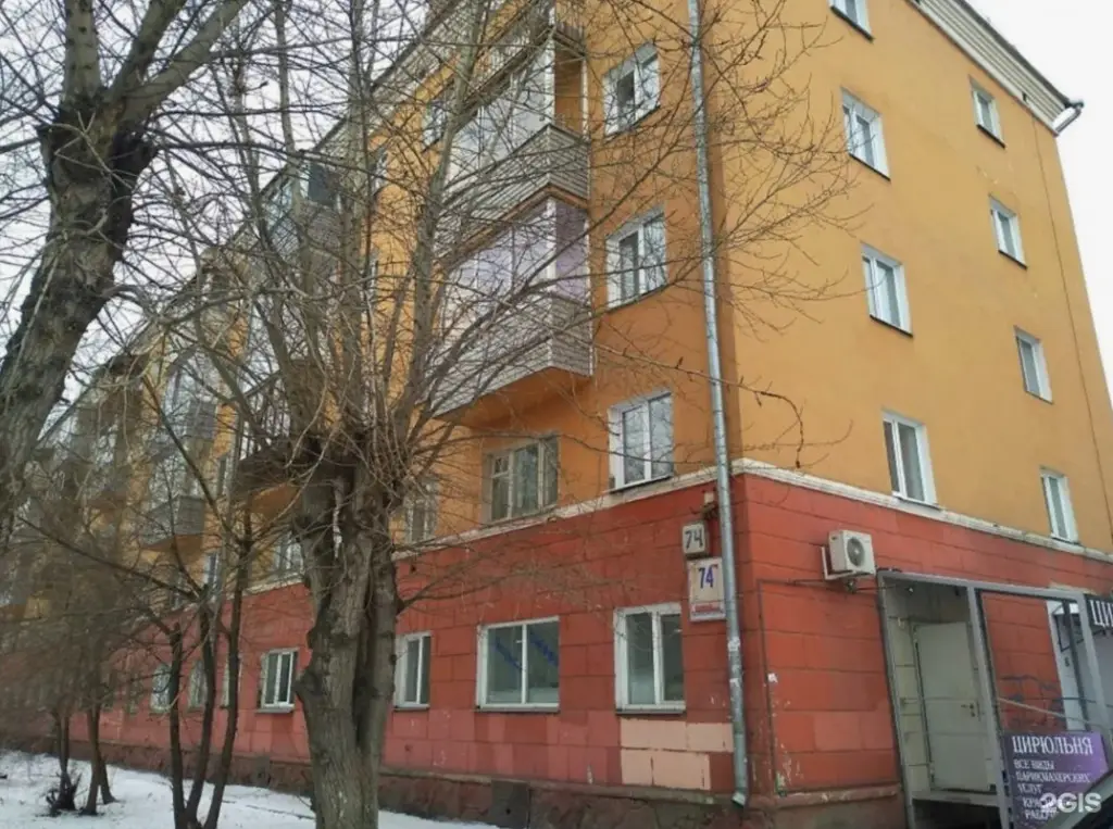 Красноярск: Home (Хоум) на проспекте им. Газеты Красноярский 74Рабочий