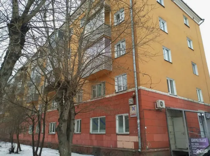 Красноярск: Home (Хоум) на проспекте им. Газеты Красноярский 74Рабочий