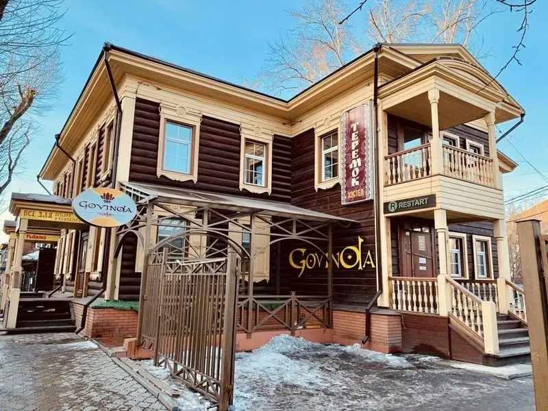 Иркутск: Сиберия