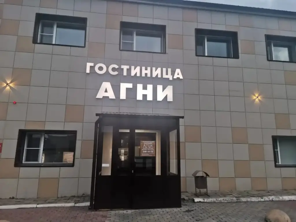 Красноярск: Отель Агни