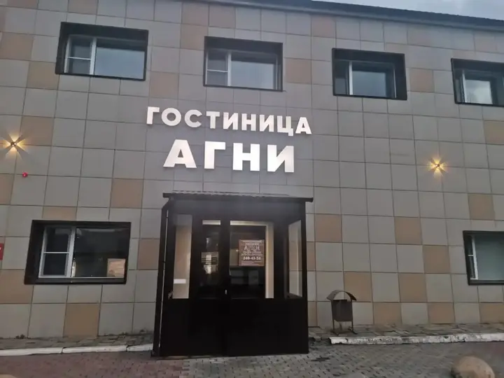Красноярск: Отель Агни