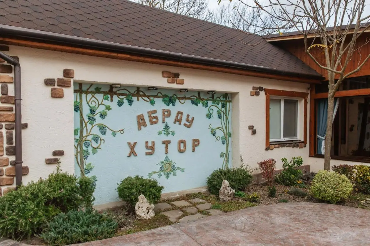 Абрау-Дюрсо: Абрау Хутор
