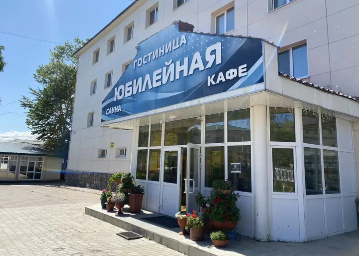 Долинск: Отель Юбилейная