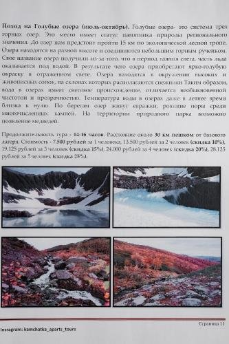 Петропавловск-Камчатский: Welcome Home Aparts 39