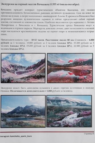 Петропавловск-Камчатский: Welcome Home Aparts 39