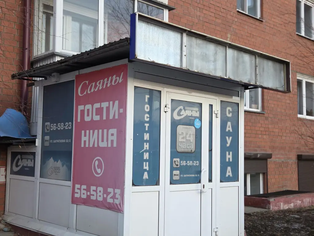 Иркутск: Саяны