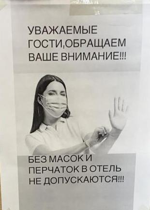 Москва: Мини отель Скаковая 36