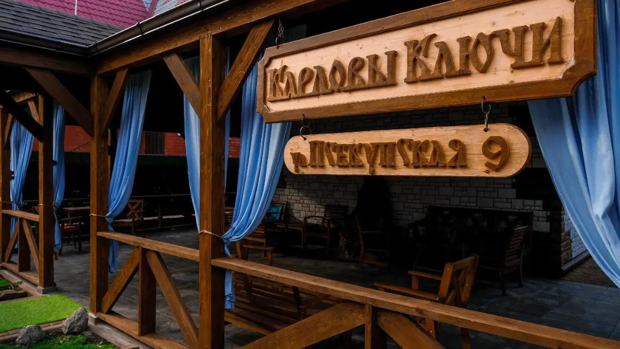 Горячий Ключ: Карловы ключи
