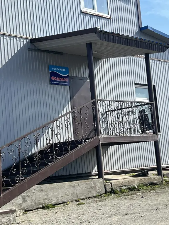 Южно-Курильск: Мини-отель Флагман
