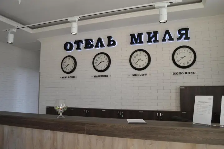 Кропоткин: Milya Hotel