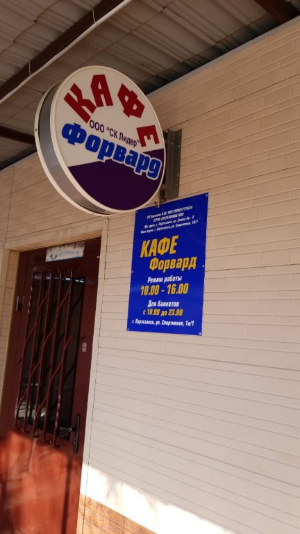 Партизанск: Отель Гостиница "Спорт"