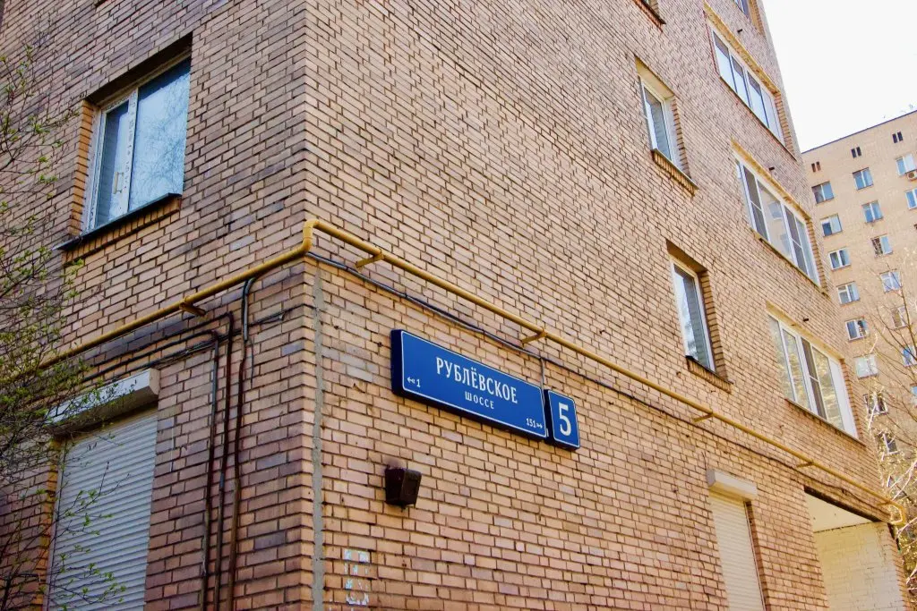 Москва: Апартаменты «LUXKV на Рублевском шоссе 5»