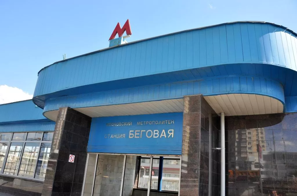 Москва: U Metro Begovaya Apartments