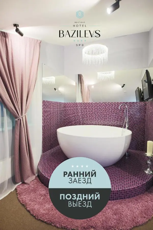 Воронеж: Bazilevs Boutique Hotel