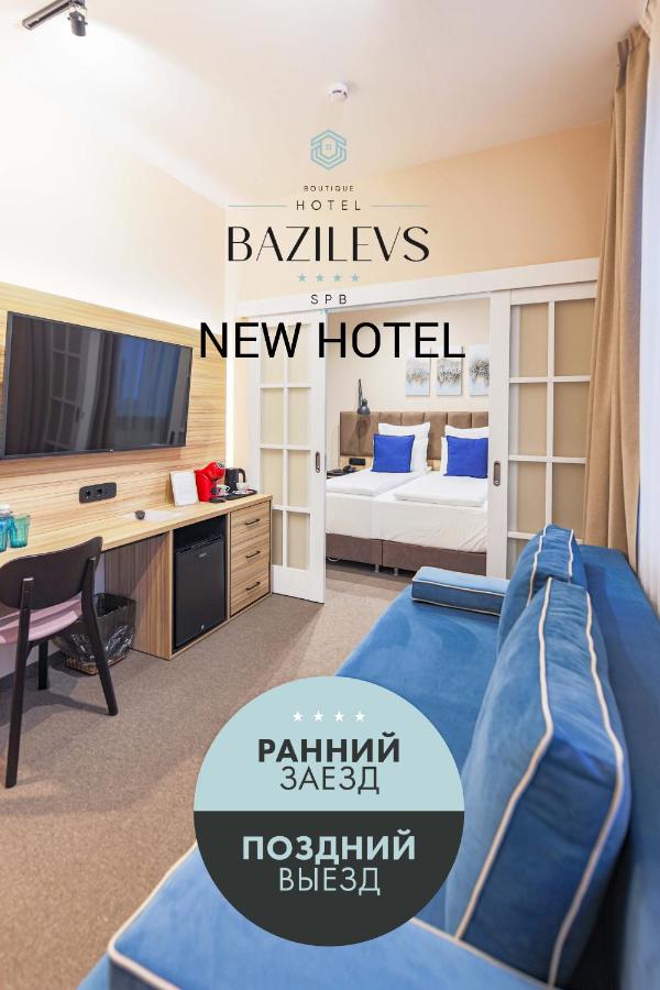 Воронеж: Bazilevs Boutique Hotel