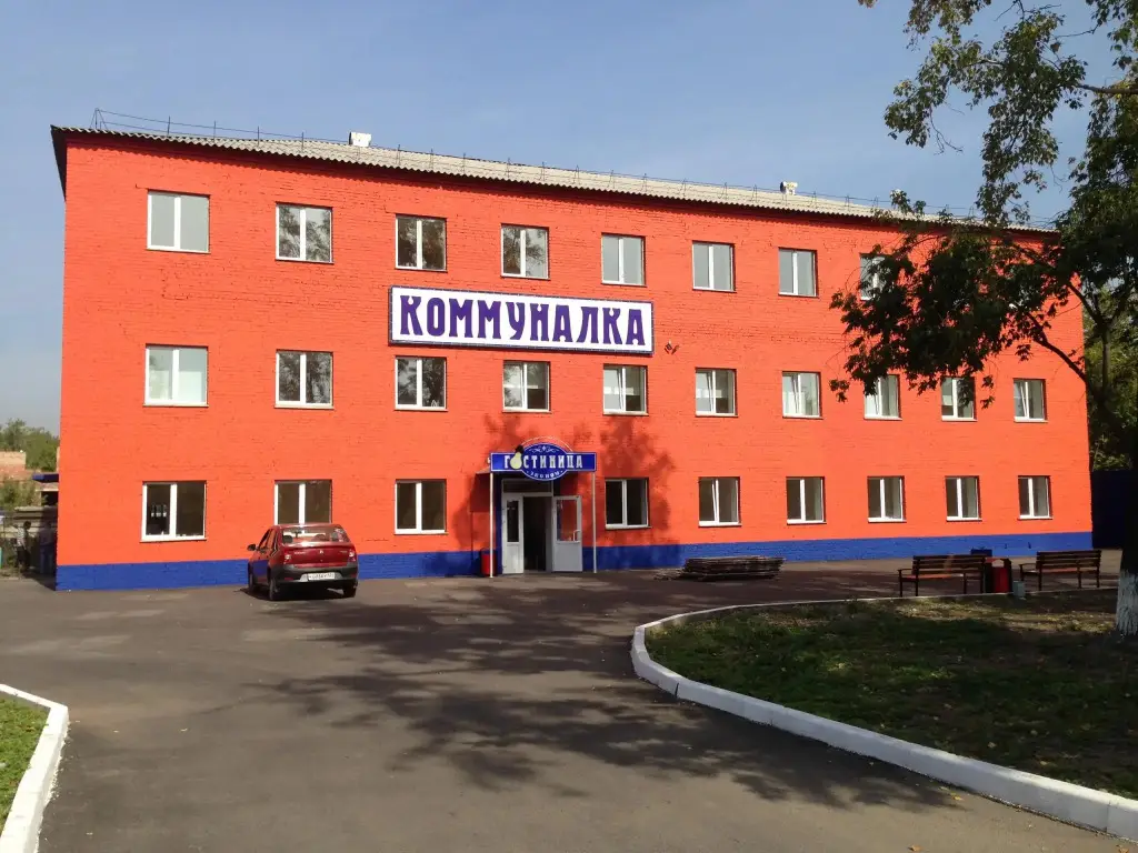 Красноярск: Коммуналка