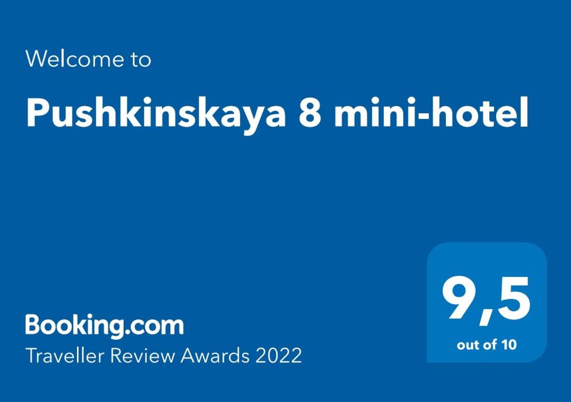 Санкт-Петербург: Pushkinskaya 8 mini-hotel