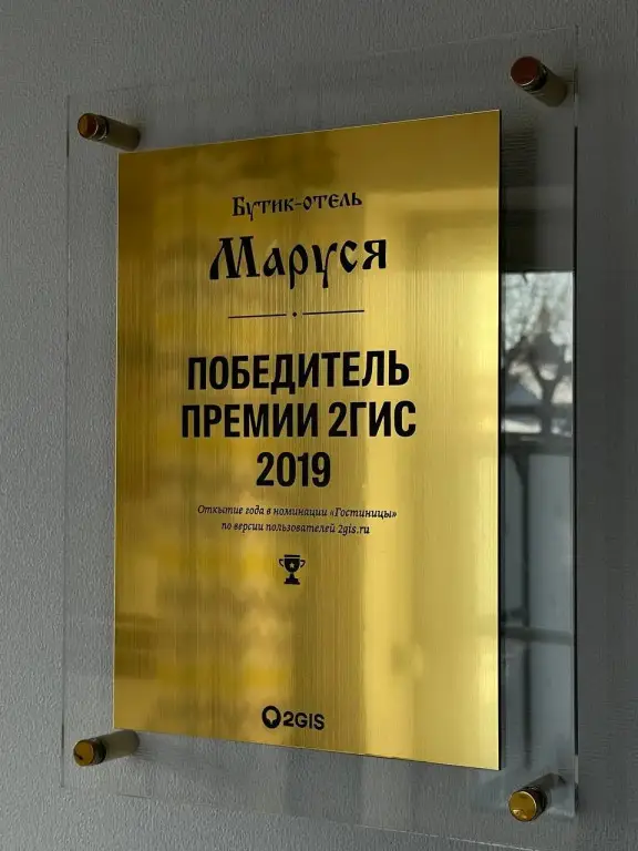 Улан-Удэ: Мини-отель Маруся