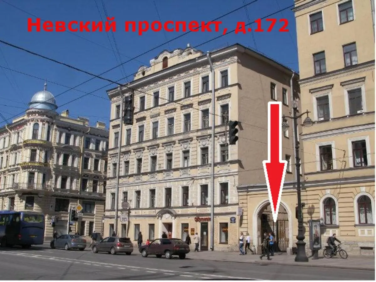 Санкт-Петербург: Невский проспект, 172