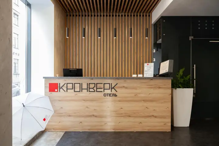Санкт-Петербург: Отель Кронверк