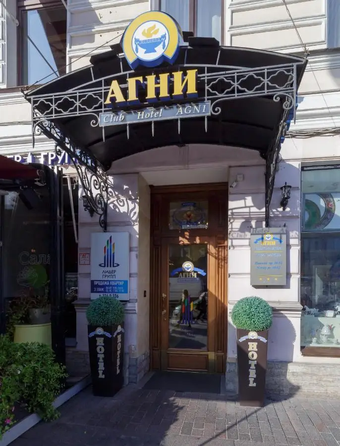 Санкт-Петербург: Отель Агни