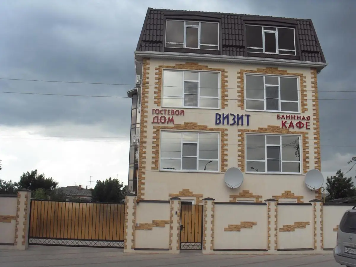 Абинск: Visit Guest House