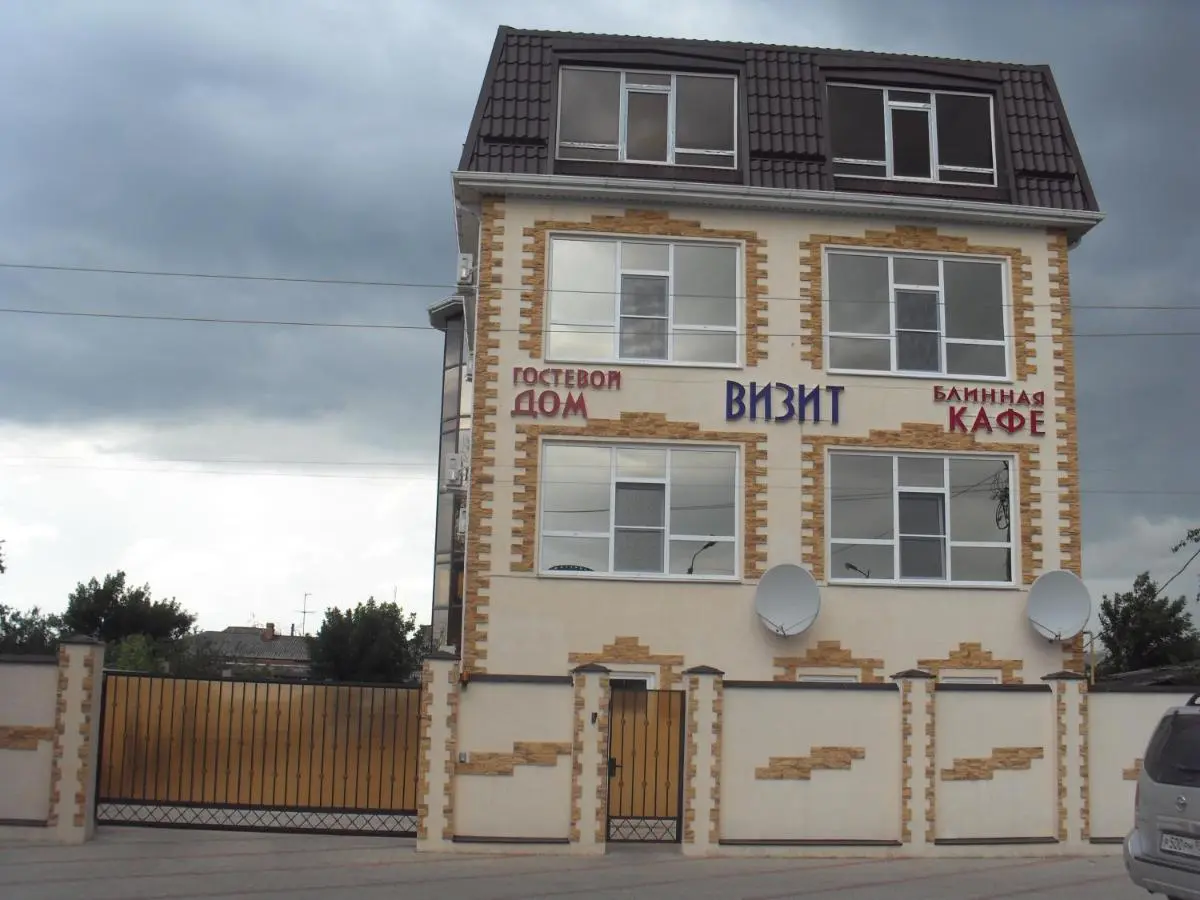 Абинск: Visit Guest House