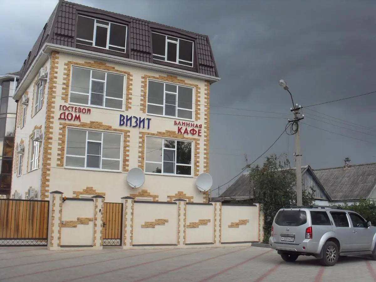 Абинск: Visit Guest House
