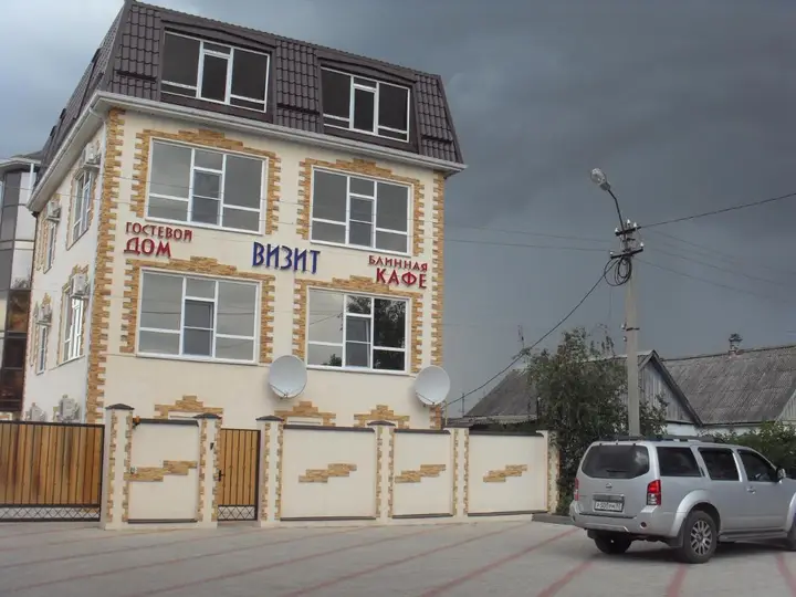 Абинск: Visit Guest House