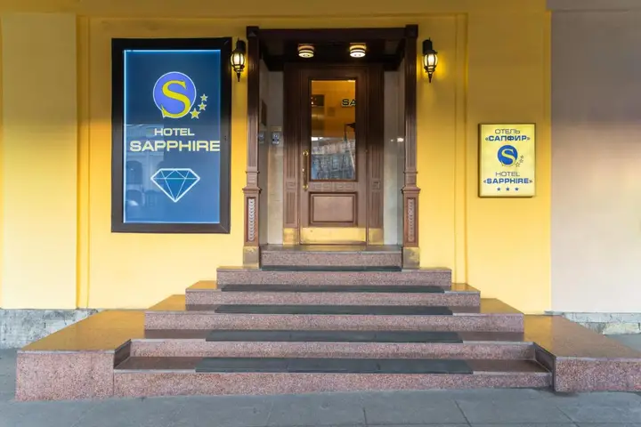 Санкт-Петербург: Отель Сапфир