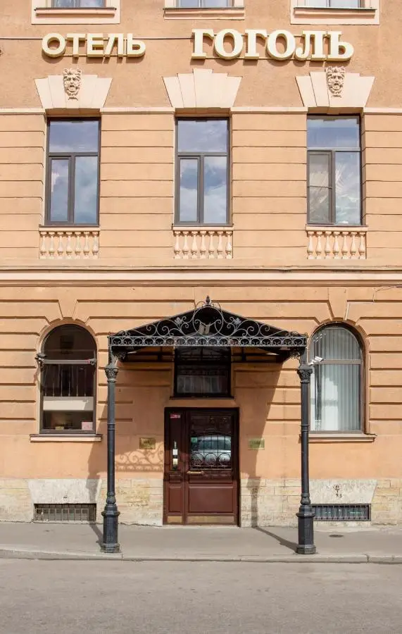 Санкт-Петербург: Отель Гоголь