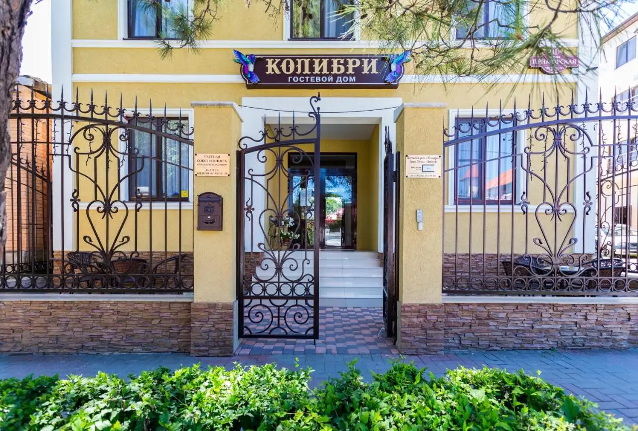 Геленджик: Гостевой дом Колибри