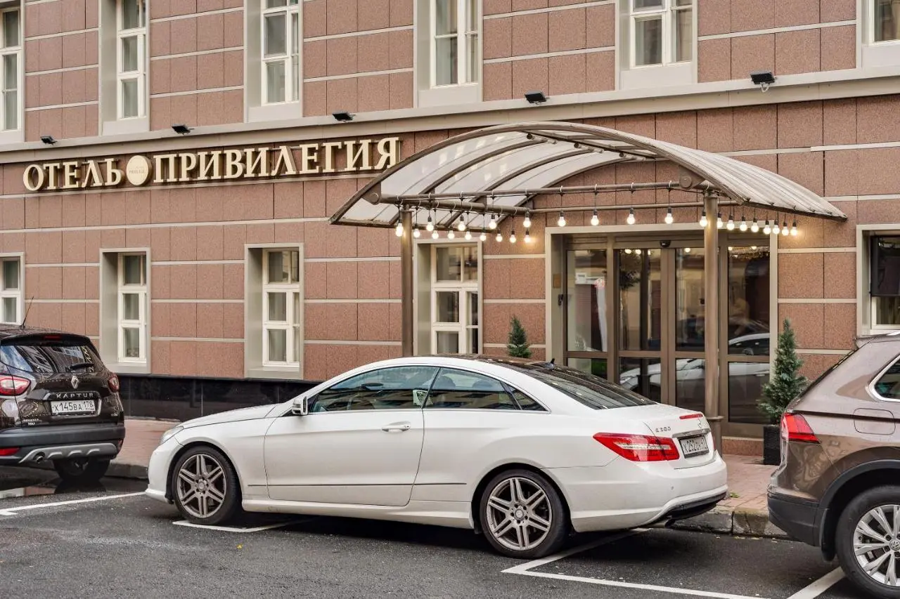 Санкт-Петербург: «Привилегия»