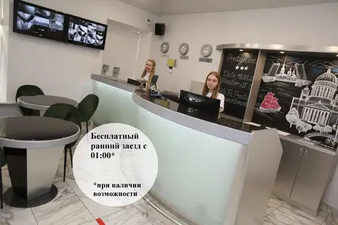 Меблированные комнаты Престиж Центр у Зимнего — фото 1