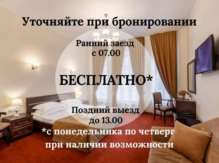 Санкт-Петербург: Гостиница Соната на Невском 5 Дворцовая площадь