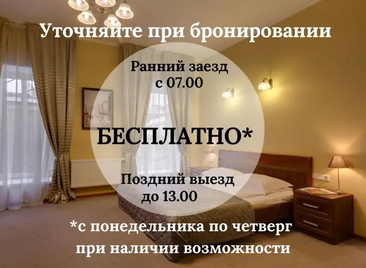 Санкт-Петербург: Меблированные комнаты Соната на Невском 11 Дворцовая площадь