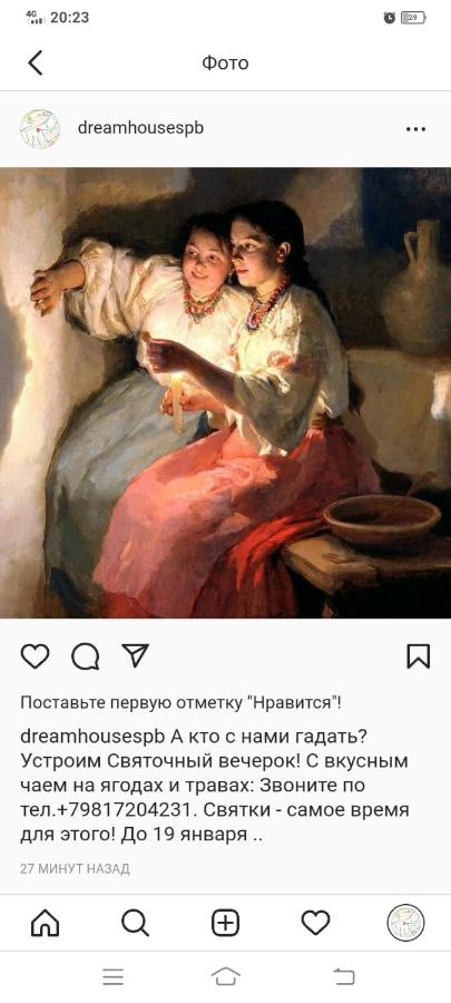 Санкт-Петербург: Отель Dream House Садовая